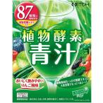 井藤漢方製薬 植物酵素 青汁 約20日分 3gX20袋 87種類の植物使用 りんご風味 健康補助食品
