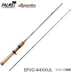 パームス エゲリア ネイティブ EFVC-44XXUL 2ピース グラス ベイトロッド ヤマメ イワナ 渓流 ミノー グラス PEライン トラウトロッド
