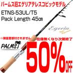 釣具のレインドロップスの商品例1