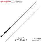  Tenryu luna Kia LK512S-ULS вращающийся 2 деталь ставрида японская ... ajing морской ерш kasago соль . волна ... Bay Area судно надеты . место джиг-головка wa-m jig 