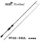 pa-m вращение Wheel PFGS-56UL Tubular наконечник 2 деталь вращающийся свет соль игра удилище ajing meba кольцо 