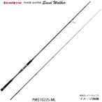  небо дракон Tenryu энергия тормозные колодки Sand War машина PMS1022S-ML вращающийся 2 деталь ложный палтус искусственная приманка ложный палтус Minaux ложный палтус стержень Surf гравий оплата .. current 