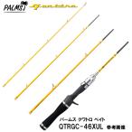 パームス クワトロ QTRGC-46XUL ベイト 4ピース