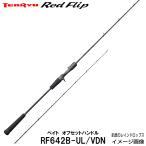  Tenryu морской лещ * Thai jigging красный f "губа" RF642B-UL/VDN Bait офсет руль 