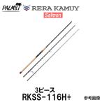 釣具のレインドロップスの商品例1
