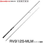  Tenryu блокировка I voru Tec sRV912S-MLM вращающийся 2 деталь 