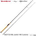 NEW небо дракон Tenryu Rays spec k тигр RZS712S-ML вращающийся 2 деталь сима книга@.yamameyamameiwananiji форель ..книга@. источник .. река Minaux ложка 