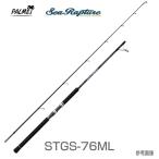 【即納出来ます】パームス シーラプチャー STGS-76ML キャスティングロッド スピニングモデル 不等長2pc(#1と#2の長さが違います。)