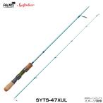 パームス シルファーSYTS-47XUL グラファイト スピニングロッド 2ピース トラウトロッド ヤマメ ヤマメイワナ 渓流 源流 里川 ミノー スプーン パームスロッド
