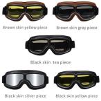 ゴーグル サングラス ドライブ バイク オートバイ モトクロス ハーレー バイクアクセサリー 原付