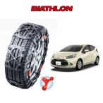 ショッピングタイヤチェーン タイヤチェーン バイアスロン クイックイージー BIATHLON Quick easy トヨタ アクア MXPK1#系 NHP10系 QE6 QE6L QE7 QE7L