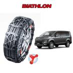 ショッピングタイヤチェーン タイヤチェーン バイアスロン クイックイージー BIATHLON Quick easy ミツビシ デリカ D:5 CV#W系 QE16 QE16L