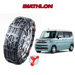 タイヤチェーン バイアスロン クイックイージー BIATHLON Quick easy スズキ スペーシア MK54S MK94S QE3L 165/55R15