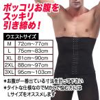 ショッピングコルセット ボディーシェイプ ウエストサポーター ダイエット コルセット 男女兼用