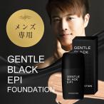 ジェントルブラックエピファンデーション GENTLE BLACK EPI FAUNDATION メンズ ファンデーション ヒゲ ニキビ跡