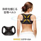  body .. давление Exa ремень осанка корректирующий опора .. плечо .. кошка . меры "дышит" простой оборудован Cross ремень встроенный 