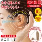  заряжающийся сборник звук контейнер ... хорошо сделанный слушайте трудно спросив брать . трудно батарейка замена не необходимо зарядка легкий прозрачный дефект ... для мужчин и женщин левый правый двоякое применение 