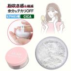 ずぼらん ノーセバム ミネラル パウダー スキンケア テカリ 皮脂 フェイスパウダー かさつき 粉吹き 乾燥 ヒアルロン酸 CICA 韓国 ポイント消化