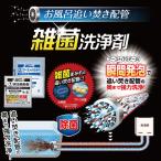  ванна .... трубы. .. моющее средство ванна ванная трубы загрязнения удаление очиститель устранение бактерий . ванна ванна уборка моющее средство мощный .. меры 