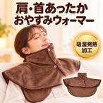 HOTα плечо шея теплый .. древесный уголь утеплитель мостик . защита горла "neck warmer" шея изначальный плечо спина теплоизоляция .. повышение температуры фланель .. час .. для холодозащитный защищающий от холода кнопка тип стирка возможно потребности 