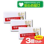 サガミオリジナル 001 コンドーム 5