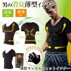  тонкий мускл Fit внутренний дезодорация тонкий . давление Fit чувство мужской . давление тренировка дезодорация обработка пот меры корпус макияж "дышит" выдающийся удобный проект 
