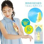 litsu мокрый C UV essence Mist 40ml солнцезащитное средство спрей для лица солнцезащитное средство SPF50 PA++++ макияж. сверху можно использовать UV уход прозрачный влажный скорость .UV косметика .. предотвращение 
