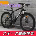 自転車 バイク マウンテンバイク 太いタイヤ 21 24 27 30段変速 24インチ 26インチ スポーツアウトドア メンズ レディース