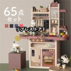 ままごと キッチン ままごとセット プラスチック ままごとキッチンセット 食材 野菜 蛇口 調理器具 コンロ 食器 なべ 鍋 フライパン