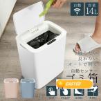 ゴミ箱 自動開閉 オムツ 生ごみ ごみ箱 消臭 自動ゴミ箱 スリム おしゃれ センサー 自動開閉ゴミ箱 キッチン ダストボックス サニタス 自動 密閉 密封