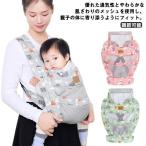 前向き 抱っこひも 新生児 抱っこ紐