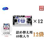 ショッピングシルコット シルコット ユニチャーム ウェットティッシュ アルコールタイプ 99.99%除菌 詰め替え用 40枚入り 12袋セット 計480枚  無香料 パラベンフリー