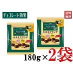 チョコレート効果 meiji 明治 お菓子 おやつ カカオクランチ 標準30粒入り 180g 2袋セット 高カカオポリフェノール 食物繊維 送料無料
