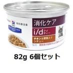 ヒルズ 消化ケア Id猫 Amazon 楽天 ヤフー等の通販価格比較 最安値 Com