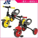 三輪車 2歳 3歳 1.5歳 ワンパクキッズ三輪車 乗り物 3輪車 おもちゃ 自転車 子供 子ども キッズ kids baby ギフト プレゼント 誕生日 帰省 JTC 公園