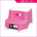 ギフト包装不可 錦化成 ビーンズ・ステップ2段 踏み台 ピンク PK 踏台 ステップ ビーンズ BEENS STEP こども 子供 キッズ 室内 日用品 ビーンズステップ