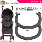 ベビーおでかけ用品 ベビーカー Jeepの人気商品 通販 価格比較 価格 Com