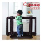 ベビーゲート 置くだけ 自立式 おくだけとおせんぼ Sサイズ 日本育児 ゲート フェンス ベビーフェンス リビング 赤ちゃん 子供 室内 リビング 一部地域送料無料