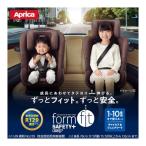 ショッピングアップリカ チャイルドシート 3歳 1歳 isofix フォームフィット ISOFIX セーフティープラス AB アップリカ ジュニアシート 子供 車 お出かけ 一部地域送料無料