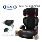 ショッピングアップリカ 在庫限り ジュニアシート グレコ 3歳 ジュニアプラス junior plus チャイルドシート ブースターシート 赤ちゃん 子供 ジュニア アップリカ 車