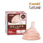 コンビ テテオ teteo 授乳のお手本 乳首 SSサイズ1個入 combi ほ乳びん ビン ベビー 赤ちゃん ミルク ほ乳ビン 子育て