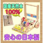 日本製 押車 07 ハンドカー 前川木工 手押し車 安心 国産 天然木 木製 歩行器 ウォーカー 乗用玩具 手押車 おもちゃ 出産祝い 誕生日 子供