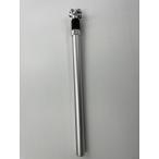 BIOLOGIC バイオロジック Suspension Seatpost　サスペンションシートポスト　シルバー