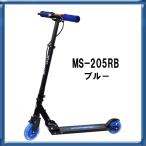 送料無料！ポイント１０倍！ JD Razor JDレーザーMS-205RB ブルー
