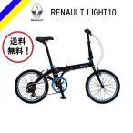 ルノー RENAULT 折りたたみ自転車 11280-01 ルノーライト10 ブラック