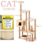 猫家族 キャットタワー 木製 宇宙船