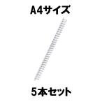 翌日発送J 【5本セット】リヒトラブ スライドリング金具 A4 30穴 100枚収容 白 F-3196