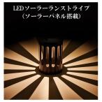 LED солнечный фонарь полоса солнечная панель установка led античный retro интерьер лампа освещение непрямое освещение заряжающийся водонепроницаемый пыленепроницаемый уличный модный 