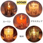  Moomin gla slump tree Ran nyoronyoro orange bro Sam little mii Jean gruMLM [ немедленная уплата ] лампа непрямое освещение интерьер стакан модный смешанные товары 