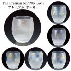 ザ プレミアム ニッポン テイスト 